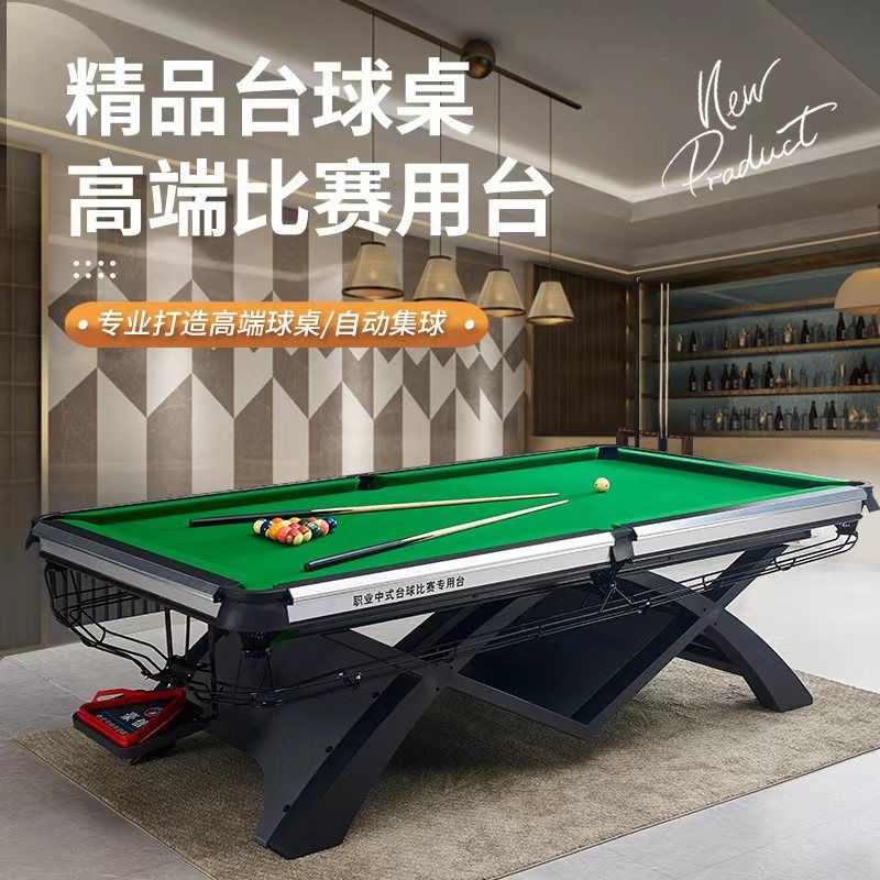 中式仿山岩黑八台球桌标准型钢库成人家用商用台球桌二合一多功能