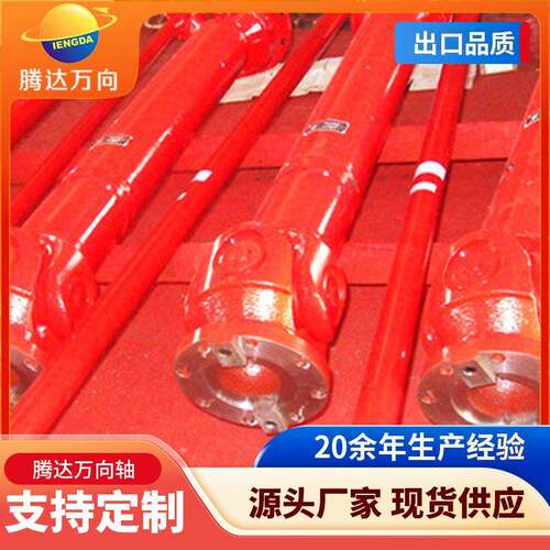万向传动轴 非标制造款 SWC中型万向联轴器 卡车磁滞联轴器