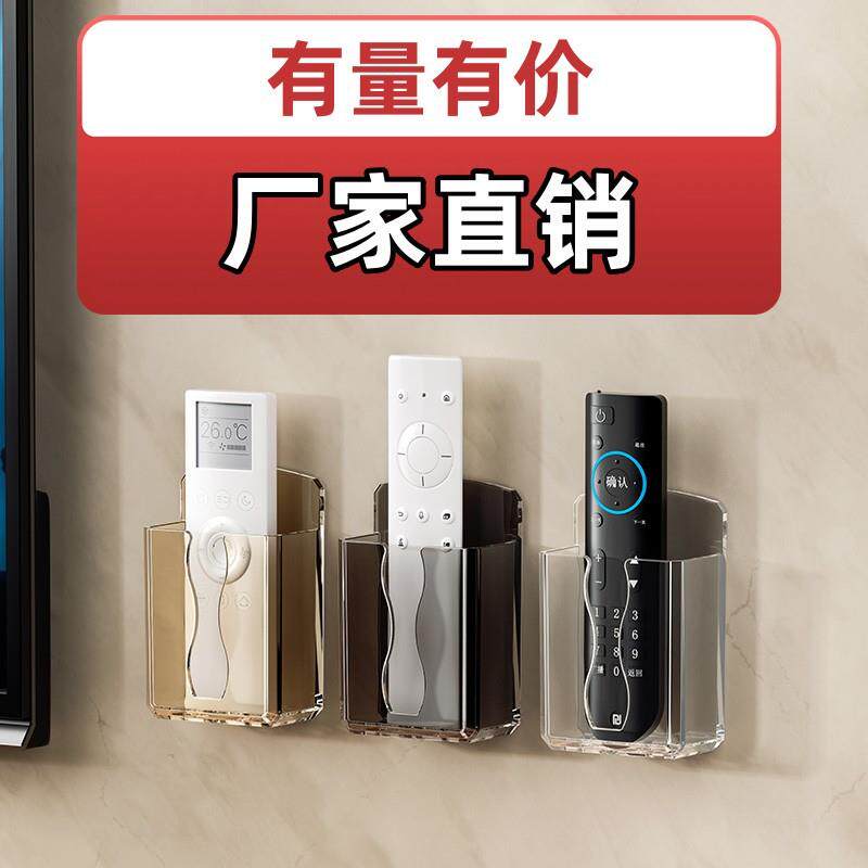 电视空调遥控器墙壁挂盒挂壁式收纳盒床头壁挂收纳放置架挂架