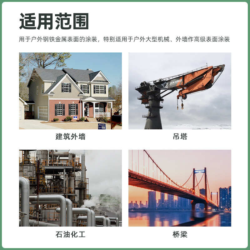 氟碳钢构漆亮光防锈漆金属漆户外铁门面漆红丹防腐栏杆钢结构涂料