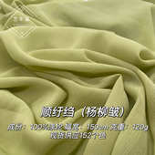 100D顺纡绉杨柳皱雪纺面料柔软透气垂坠衬衫 连衣裙Lolita汉服面料