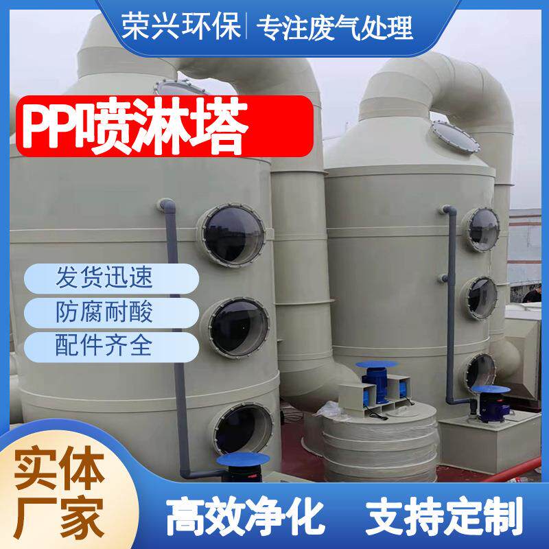 广东湿式除尘塔PPP成洗涤塔P喷淋塔PP旋流塔JLH废套气处理设备