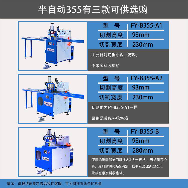 宁波厂家FY-B355-B铝型材无毛刺切割机型号铝型材散热器切割锯