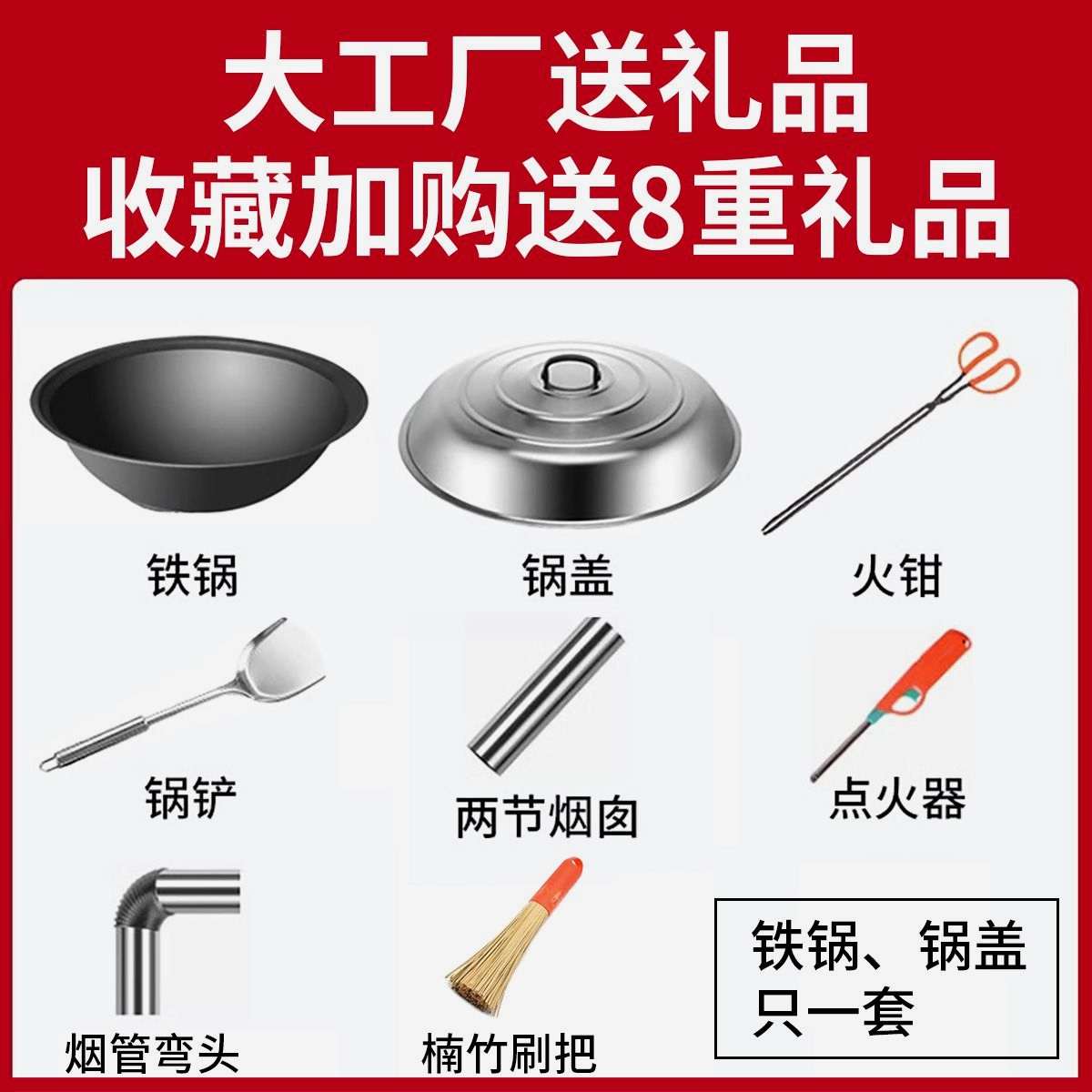 柴火灶家用不锈钢农村304新型无烟烧木柴移动铁锅土灶柴火炉锅台