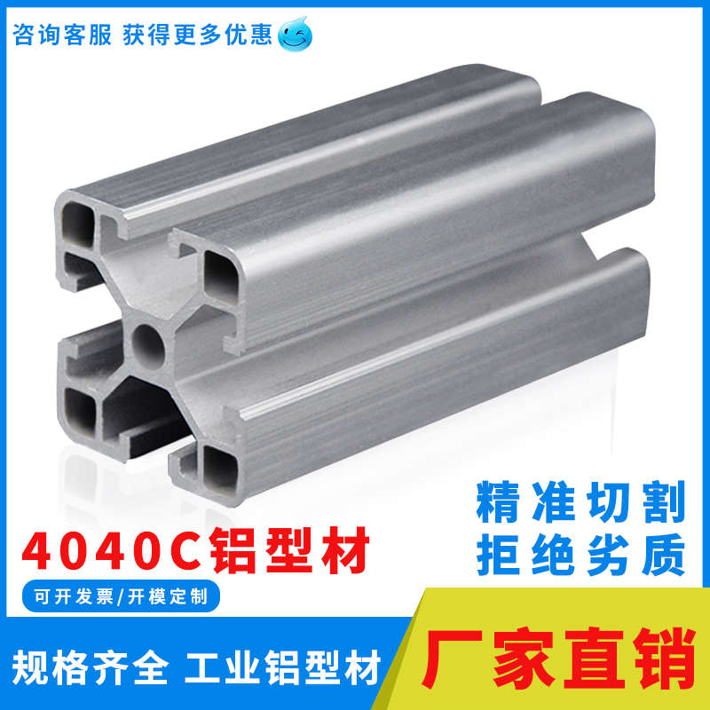 铝合金型材 欧标铝方管工作台加工 工业铝型材框架 4040 铝型材