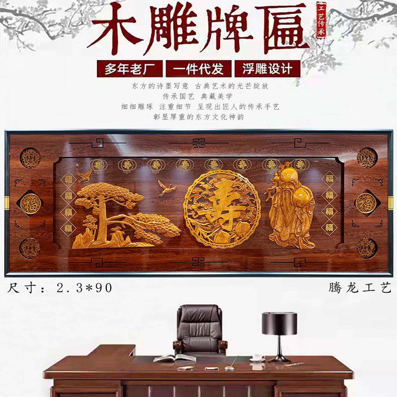 货源供应田汉2.3*90木雕开业典雅挂饰牌匾松木雕刻办公室挂饰