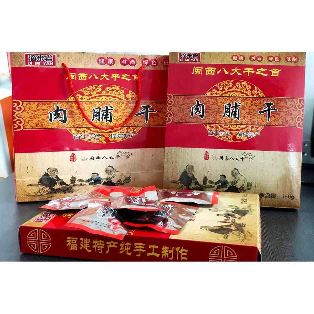夜间零食明溪滴米岩肉脯干三明闽西八大干福建猪肉脯干小袋装休闲
