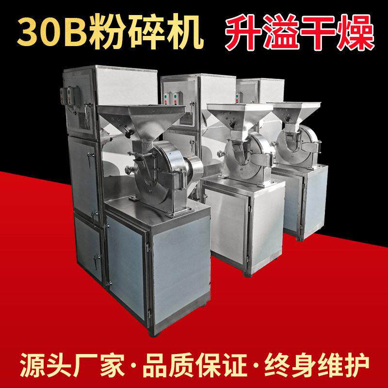艾草艾蒿草纤维物料多功能粉碎机木薯30B粉碎机五谷磨粉设备