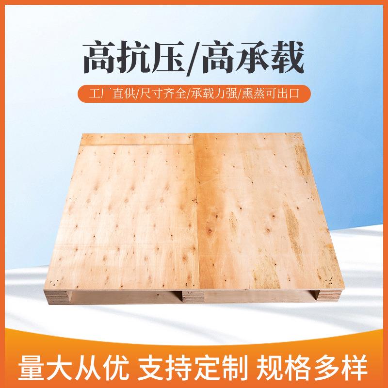 广州实木卡板叉车物流托盘木卡板仓库防潮垫板木质底座四面进叉