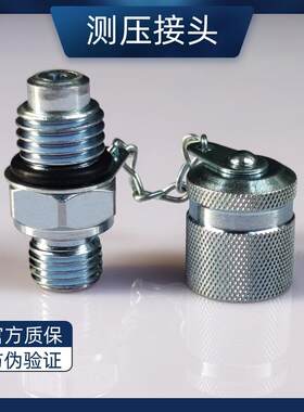 PT测压接头HF测压点高压测压软管接头挖掘机液压测试配件快速接头