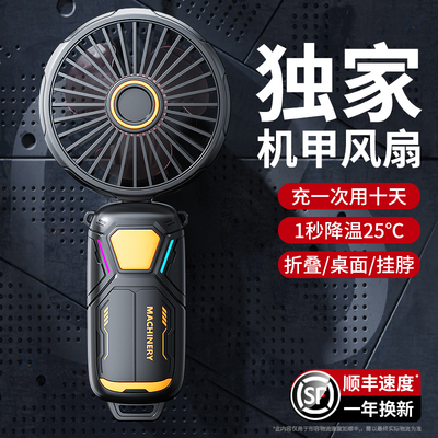 手持小风扇2024新款usb充电小型迷你便携式静音电风扇制冷小空调