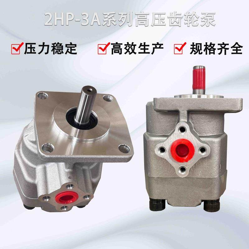 高压齿轮油泵HGP-1A-F1R /4R/3R/6R/2R HGP-3A-F12R/25R/14R/17R