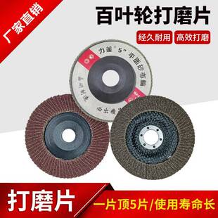 角磨机百叶片抛光片125木工砂纸圆形平面砂布轮打磨金属100百叶轮