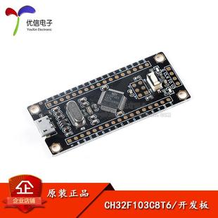CH32F103C8T6开发板/系统板/核心板/STM32单片机学习板模块