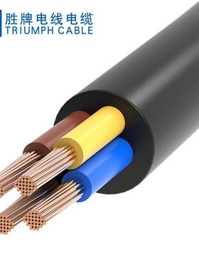 胜牌4 工厂直销 烟无卤护套线PIR 大平方 H7ZZ-F 5*4低MM 500/750