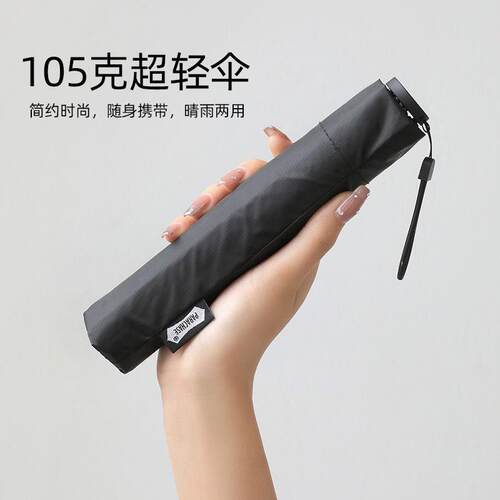 PARACHASE105克超强遮阳防晒抗UV小巧可携式铅笔伞遮阳伞晴雨女