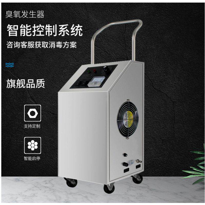 臭氧发生器3g5g可移动空气净化器食品厂专用除尘器消毒机家用小型