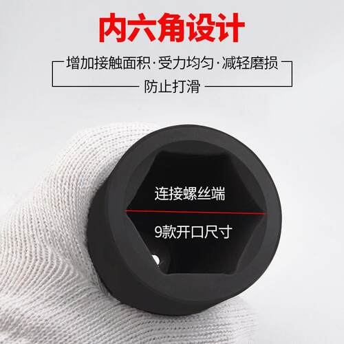 1寸重型套筒加长120mm六角大风炮电动扳手套筒头轮胎汽修专用工具