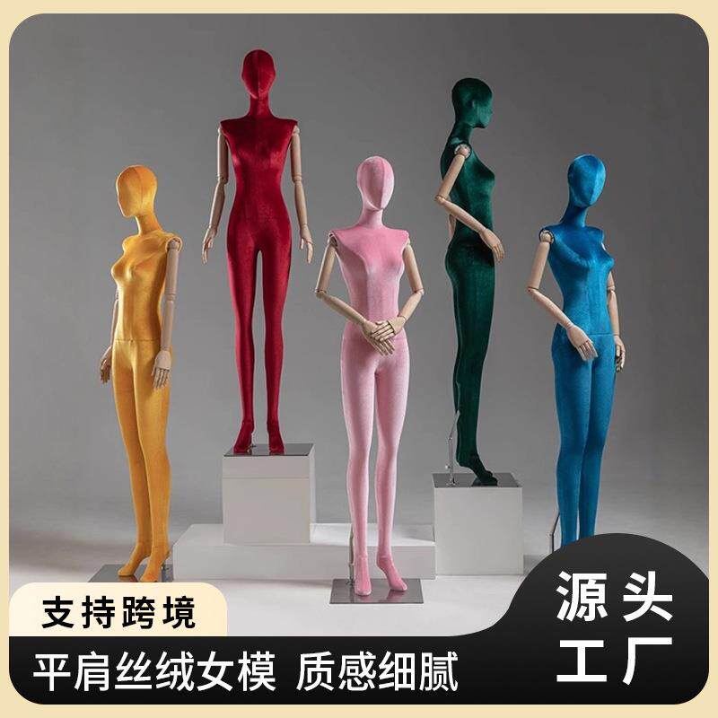 服装店平肩丝绒模特道具女全身人体展示架男装店橱窗人台模特架子