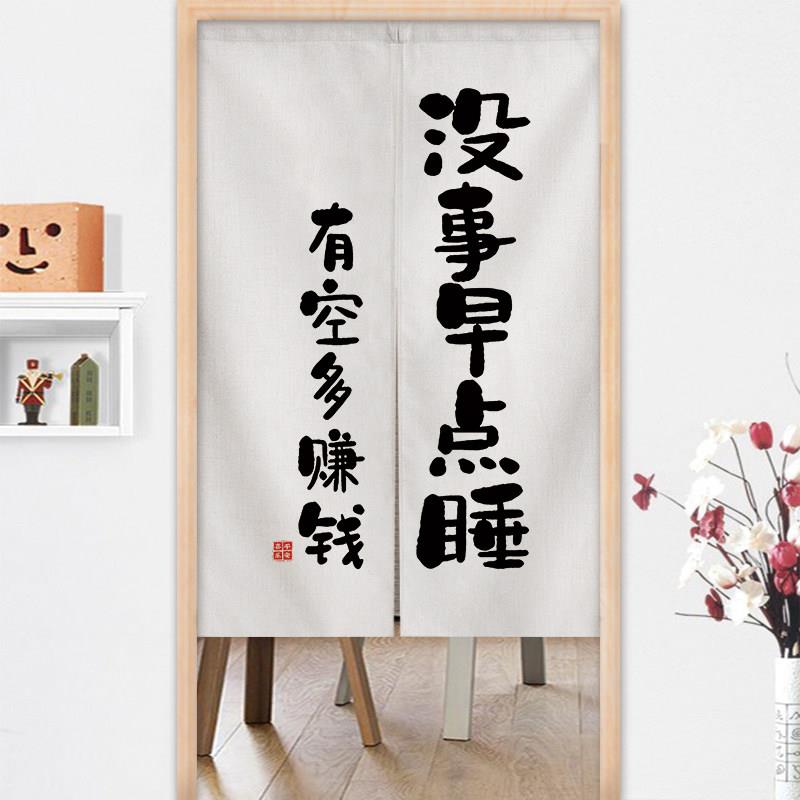 新中式中国风家用书房卧室化妆室隔板帘子免打孔加厚布艺厨房门帘