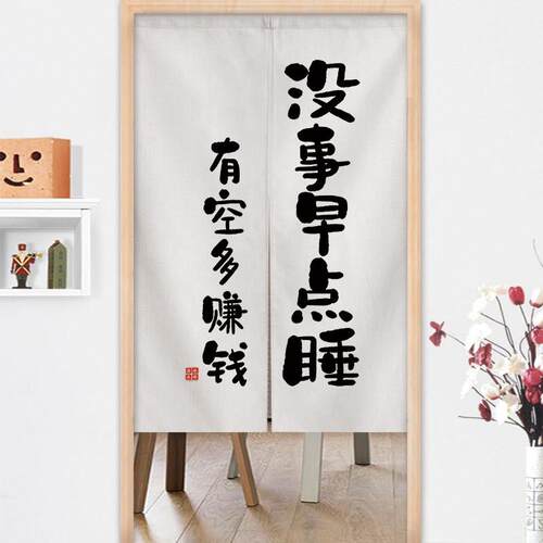 新中式中国风家用书房卧室化妆室隔板帘子免打孔加厚布艺厨房门帘