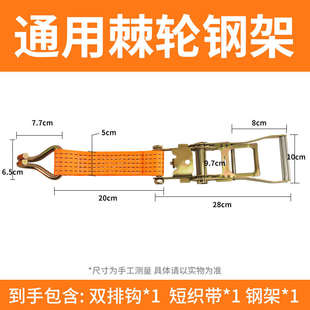 汽车收紧货车捆绑带棘轮器绳绳加厚器绑带绑带紧货物绑车绳器拉紧