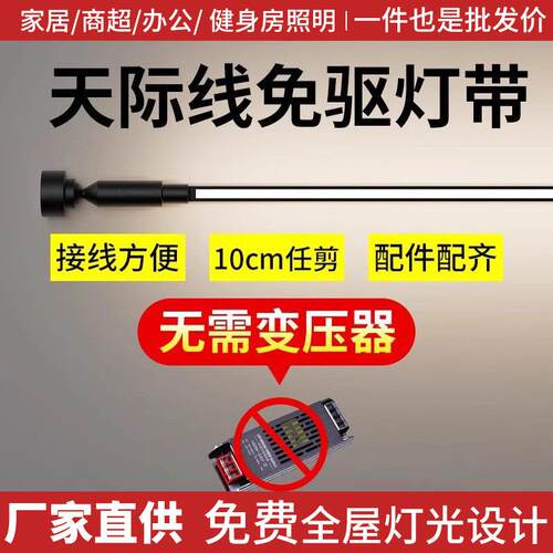 天际线灯过道走廊明装钢带灯展厅现代简约创意led线形线条钢丝灯