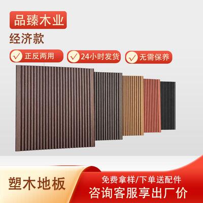 品臻户外木塑地板 塑木地板阳台地板庭院wow塑木地板园林工程