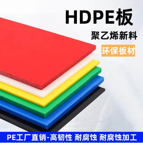 PE板耐磨尼龙条超高分子聚乙烯板HDPE方块方条环保塑胶垫板厂家