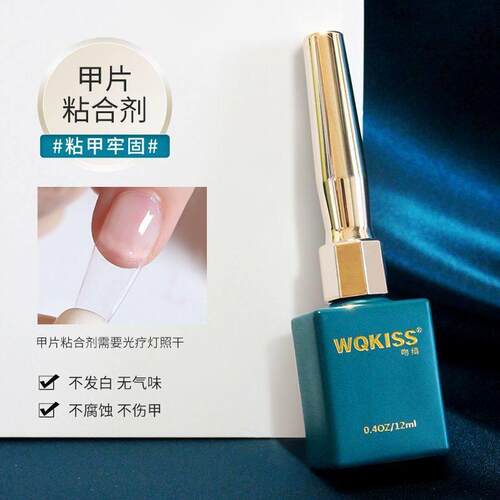 甲片黏合剂穿戴甲固态胶水美甲胶水光疗黏合胶美甲店专用孕妇可用