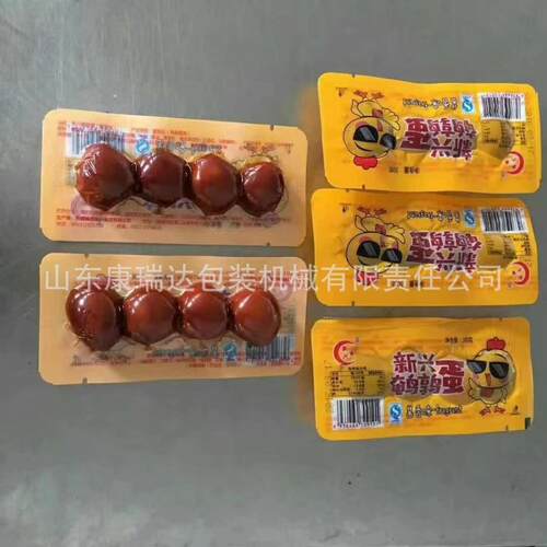 康康瑞达瑞达供应420型包拉伸膜真空包装子 豆干辣条粉条机粽全自