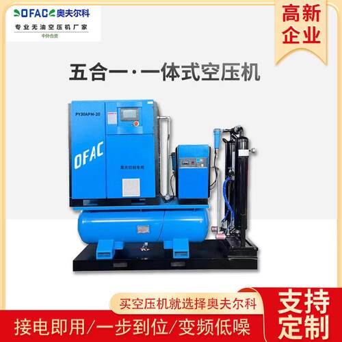 激光切割用压缩机永磁变频一体空压机储气罐过滤器防爆