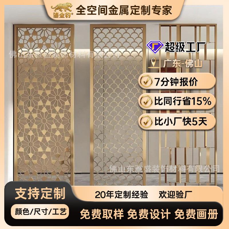 不锈钢铁艺玄关屏风中式花格客厅装饰镂空创意隔断雕刻酒店屏风