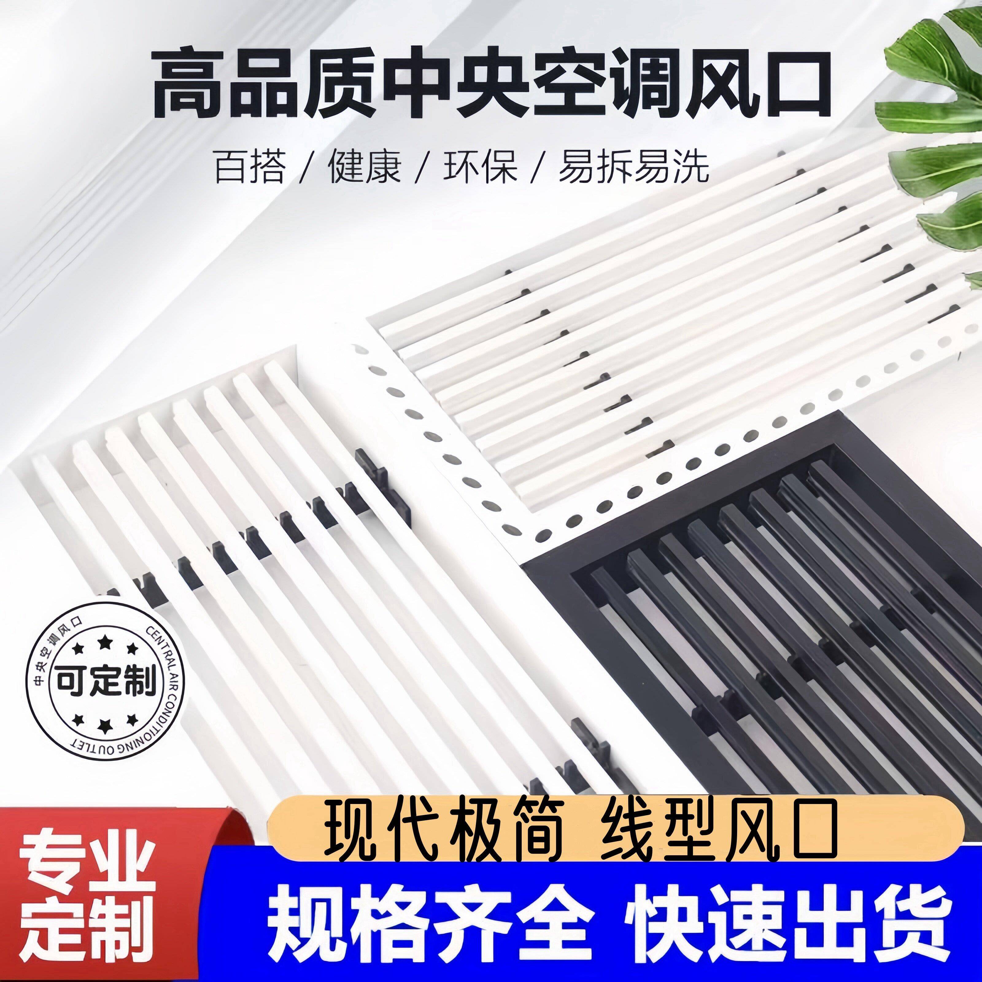 个性中央空调加长极简线型预埋式无边隐形极简百叶格栅回风出风口