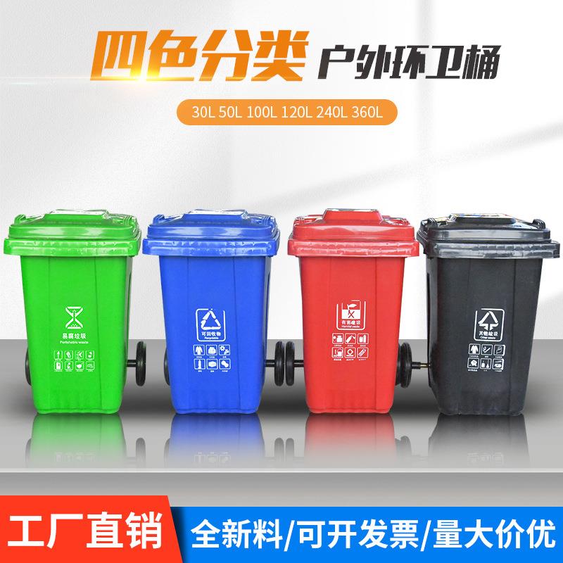 塑料垃圾桶户外环卫80L垃圾桶带轮分类桶小区学校干湿分类垃圾桶