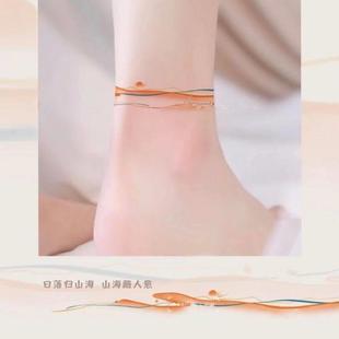 落日橘纹身贴 手环脚环彩色小众小清新极简日落归山海 山海藏人意