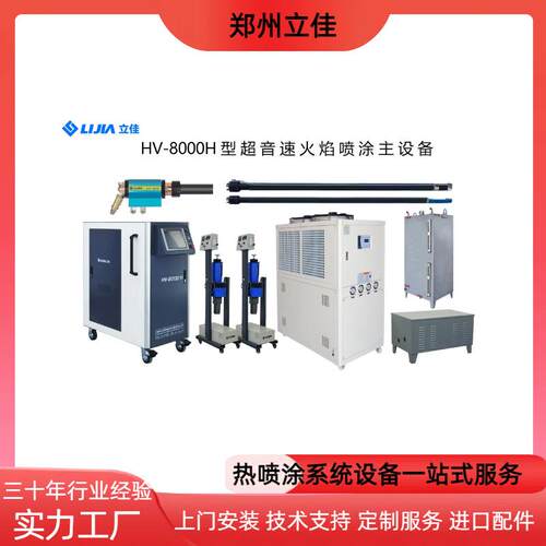 工厂供应 超音速内孔喷涂设备 涂层处理 多规格加工水泵柱塞