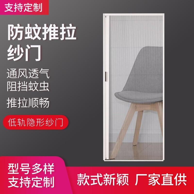 折叠纱门推拉伸缩式隐形纱窗门自装铝合金边框通风防蚊纱门家用