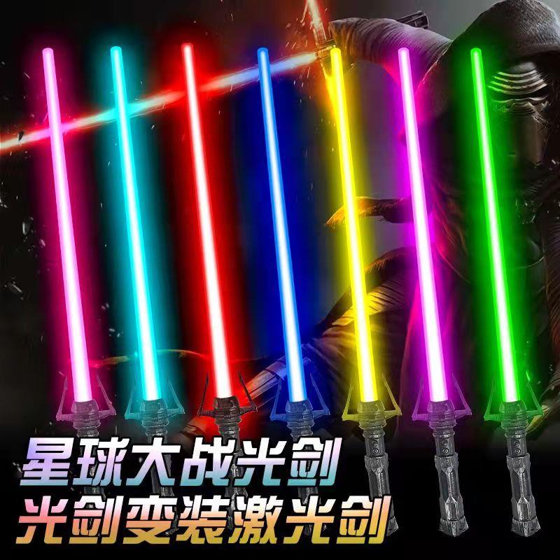 可伸缩激光剑儿童玩具星球大战光剑男孩刀剑玩具发光闪光棒带音效