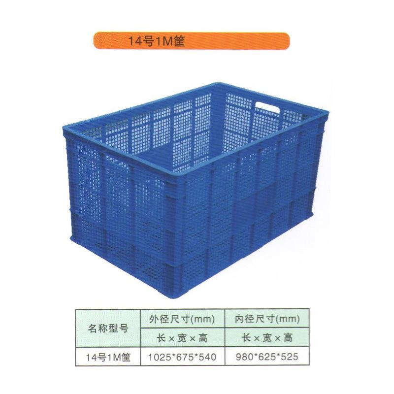 一米长特大运输筐1米塑料周转筐长方形快递服装加厚快递分拣筐