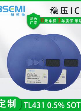 三稳压PUD密芯片TL431端0极.5%精SOT-23丝印431稳压基准IC三管