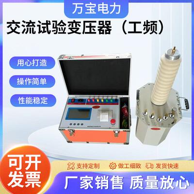 交流试验变压器（工频）耐压仪智能型控制箱变压器试验成套装置