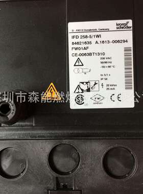 烧嘴控制器IFD258-5/1W控制盒IFD258-3/1W燃烧机程控器燃烧机配件