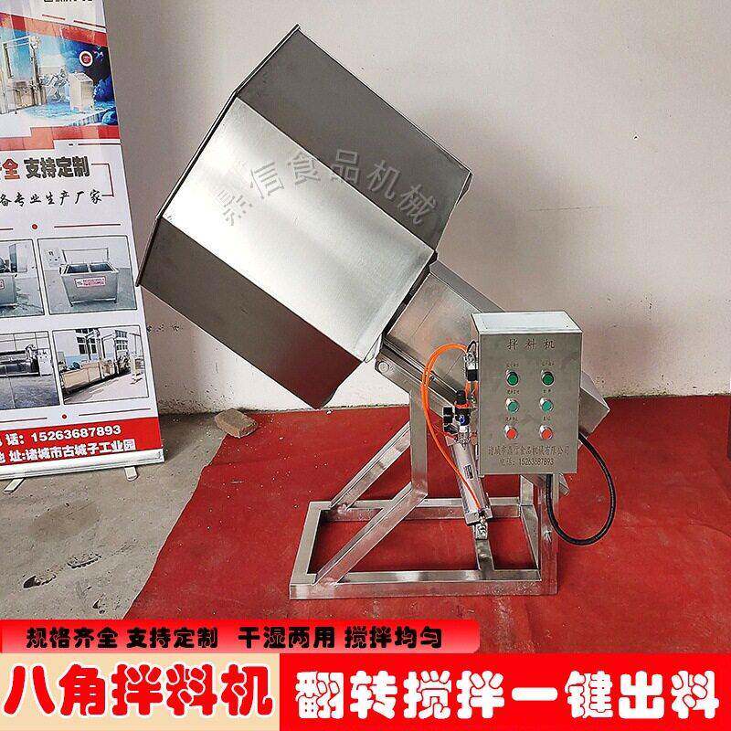 商用麻辣豆干八角筒调味设备 五谷杂粮拌料机 糖果混合八角调味机