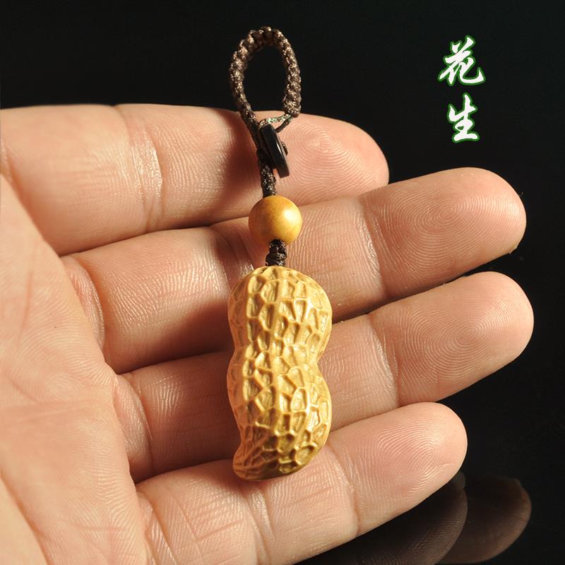 小叶黄杨木雕实木彷真花生男女随身盘玩手玩文玩创意钥匙扣小挂件