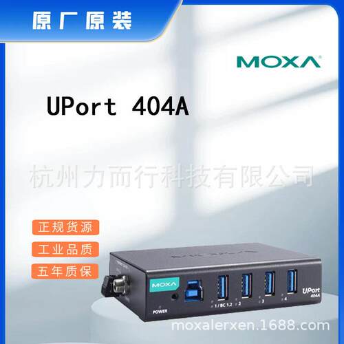 MOXA UPort 407A-T单口串口设备联网服务器