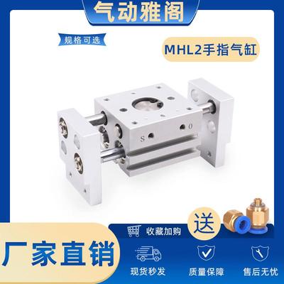机械手HDT阔型宽型气动手指气缸夹爪MHL2-10/16/20/25/32/40D1/D2