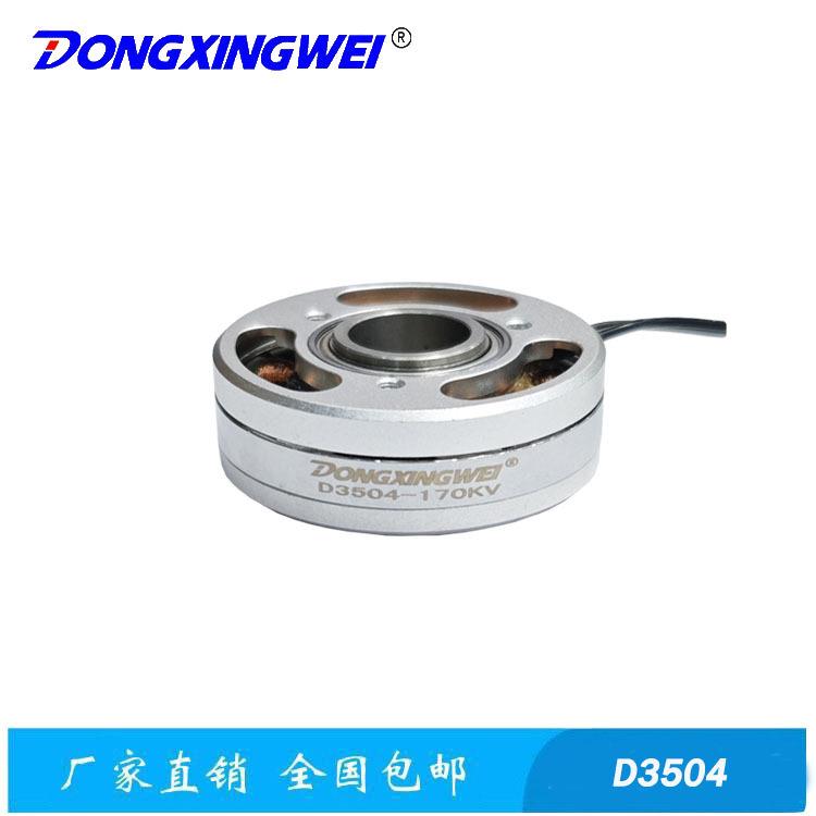 12路集电环智能无刷云台电机3504航拍云台照相机无刷电机马达