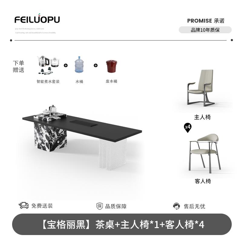 新款茶桌高级感岩0板茶台别墅家客厅用225新端款高茶桌椅组合意式