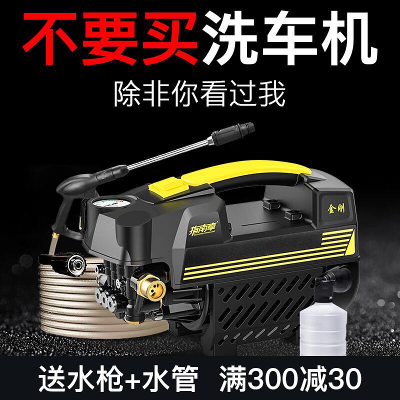 指南车高压洗车机家用220v刷车水泵全自动神器便携式水清洗机